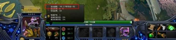 dota2攻速