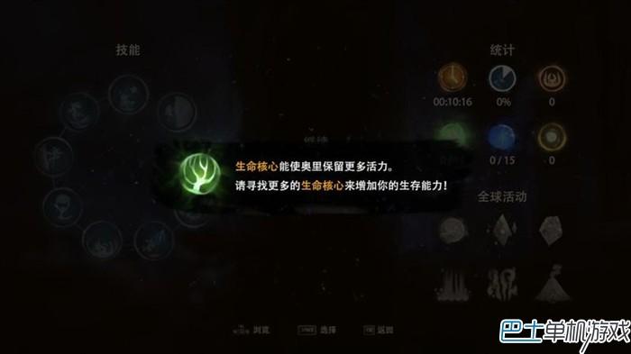 奧日與黑暗森林圖文攻略 全地圖流程收集通關(guān)