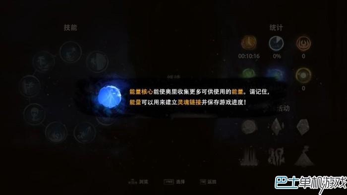 奧日與黑暗森林圖文攻略 全地圖流程收集通關(guān)