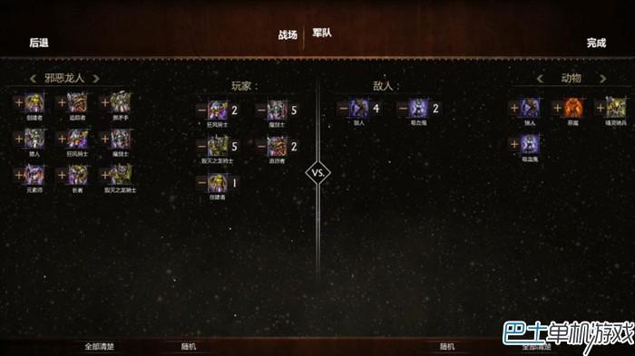 魔法世界圖文攻略教程 上手指南+魔法全解析
