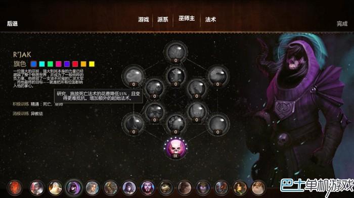 魔法世界圖文攻略教程 上手指南+魔法全解析