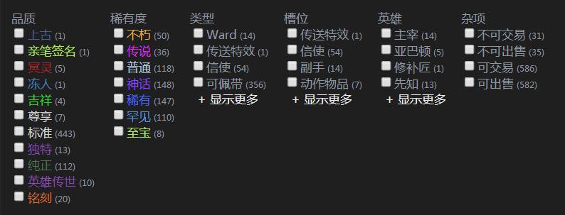DOTA2饰品通鉴:全方位解析饰品类目