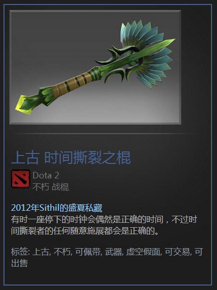 DOTA2饰品通鉴:全方位解析饰品类目