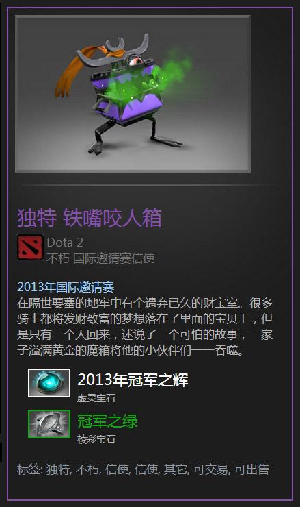 DOTA2饰品通鉴:全方位解析饰品类目