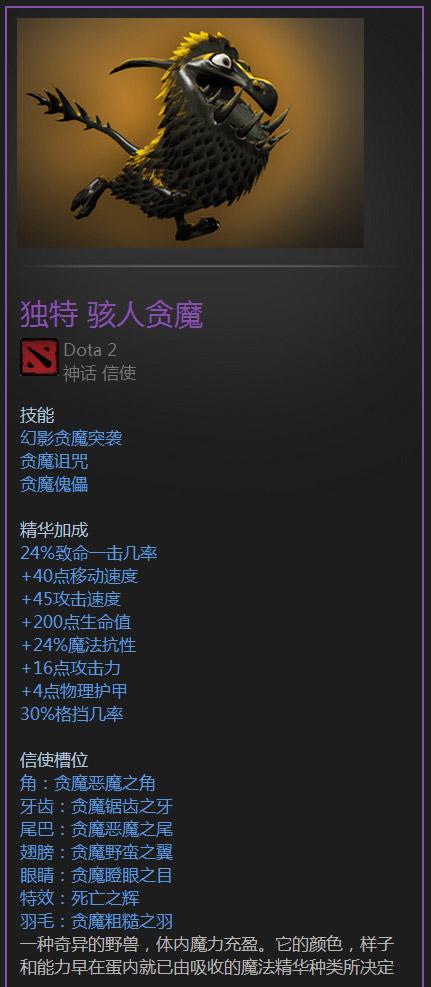 DOTA2饰品通鉴:全方位解析饰品类目