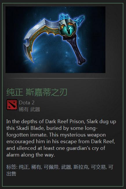 DOTA2饰品通鉴:全方位解析饰品类目