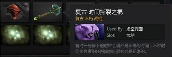 DOTA2饰品通鉴:全方位解析饰品类目
