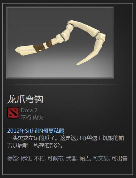 DOTA2饰品通鉴:全方位解析饰品类目