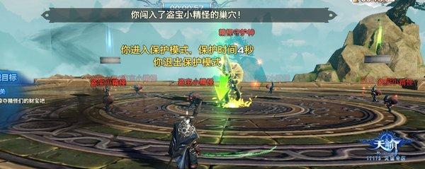 天谕新手每日必做之四帝试炼——黑帝