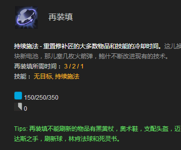 鱼塘捕手Tinker入门攻略:离我的激光远点