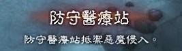 暗黑破坏神3图文攻略 暗黑3全任务流程攻略