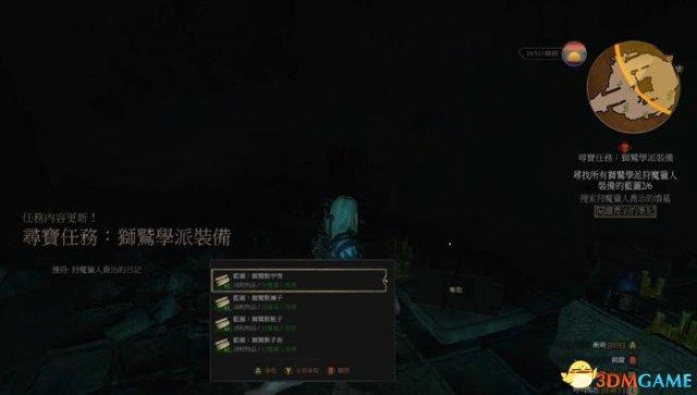 獅鷲套裝怎么拿
