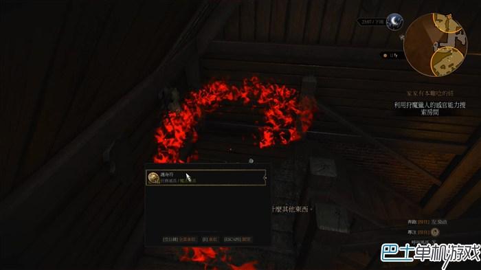 巫师3狂猎图文攻略 主线任务流程攻略
