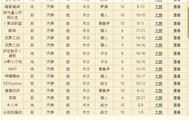 连胜