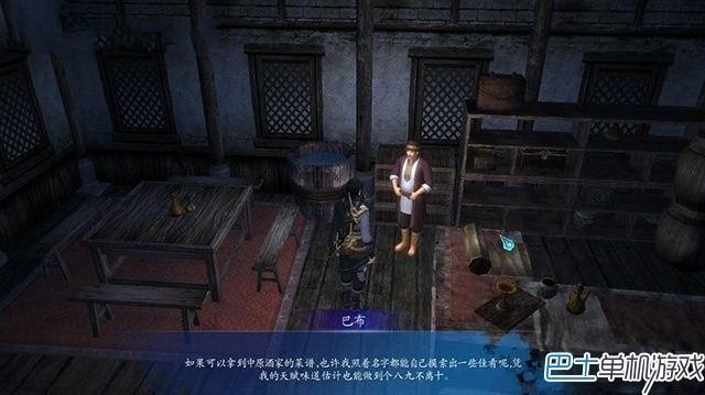 仙劍奇?zhèn)b傳6支線任務(wù)攻略 全地圖支線圖文詳解