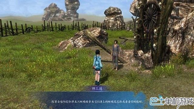 仙劍奇?zhèn)b傳6支線任務(wù)攻略 全地圖支線圖文詳解