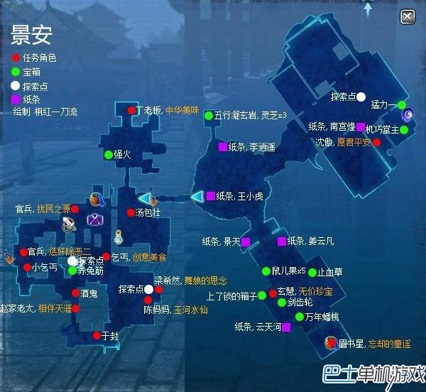 仙劍奇?zhèn)b傳6支線任務(wù)攻略 全地圖支線圖文詳解