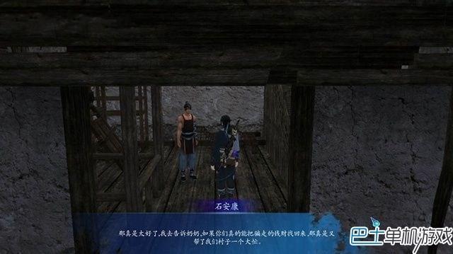 仙劍奇?zhèn)b傳6支線任務攻略 全地圖支線圖文詳解