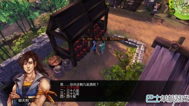 俠客風(fēng)云傳支線任務(wù)圖文攻略 任務(wù)獎勵全收集