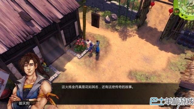 俠客風云傳支線任務(wù)圖文攻略 任務(wù)獎勵全收集