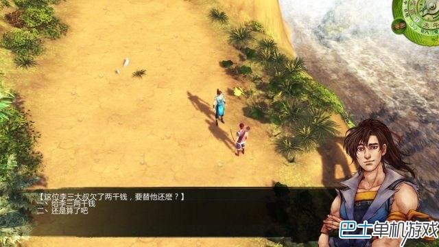 俠客風云傳支線任務圖文攻略 任務獎勵全收集