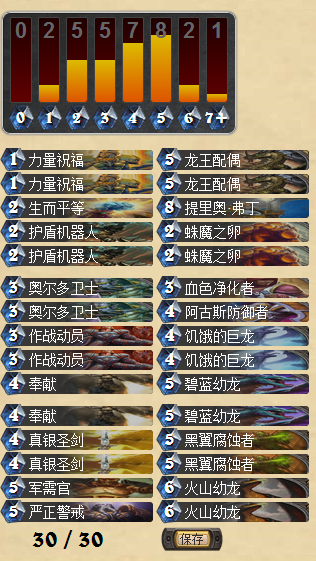 另類傳說(shuō)圣騎士.png