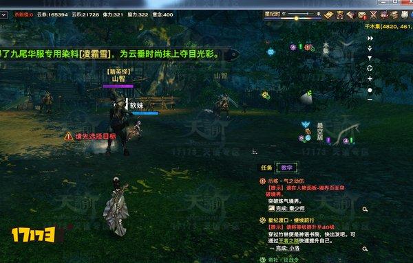 天谕裁缝材料出处图文详解 获取方法一览