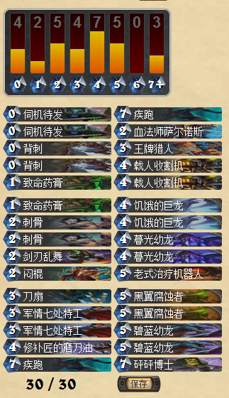 龍賊.png