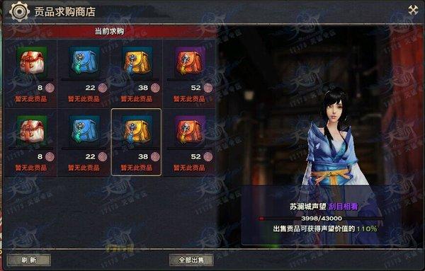 天谕声望怎么刷？新手速冲各种声望的心得