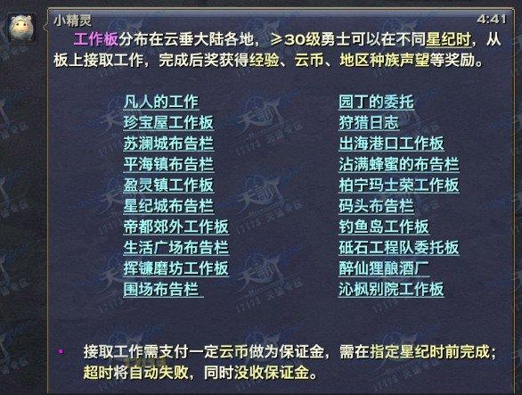 天谕声望怎么刷？新手速冲各种声望的心得