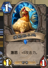 1%2Fcards%2Fneutral%2FAngry Chicken.png
