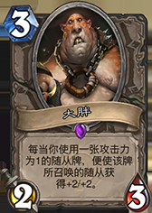 1%2Fcards%2Fneutral%2FHobgoblin.png