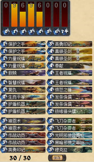 邪使二煞，只有圣骑士才能操控.png