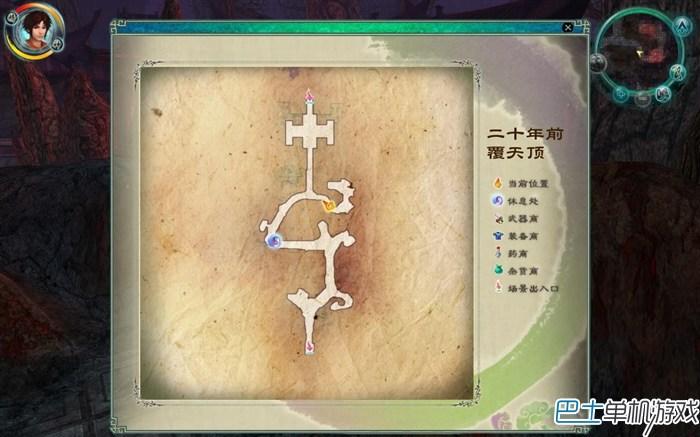 仙劍奇?zhèn)b傳5圖文攻略 仙劍5全劇情流程攻略詳解