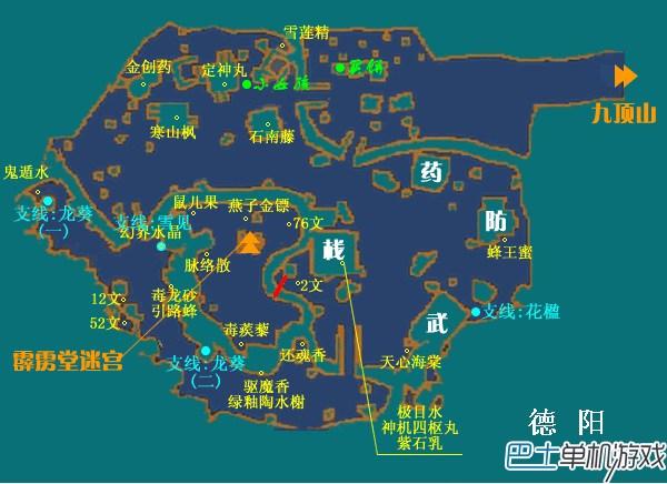 仙剑奇侠传3攻略 仙剑3全地图流程攻略图文详解