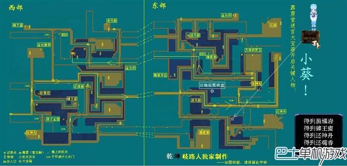 仙剑奇侠传3攻略 仙剑3全地图流程攻略图文详解