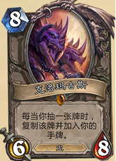 08克洛瑪古斯.png