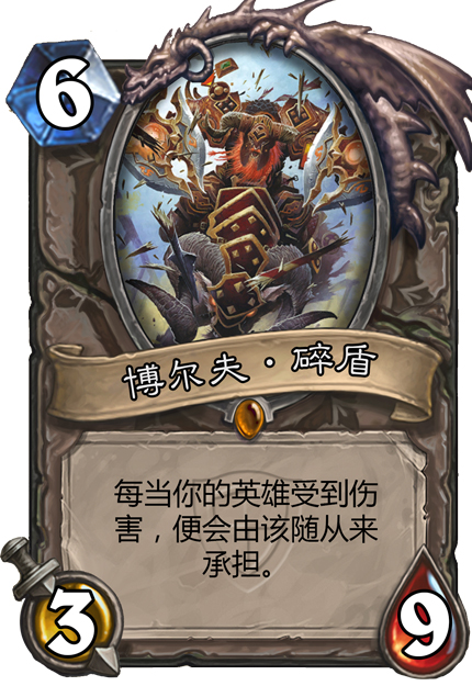 06碎盾.png