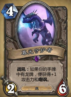 04暮光守护者.png