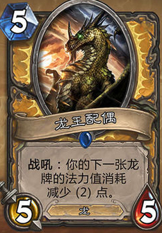 05龙王配偶.png