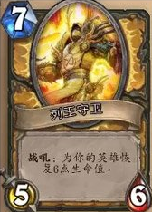 07列王守卫.png