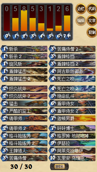 壕戰(zhàn).png