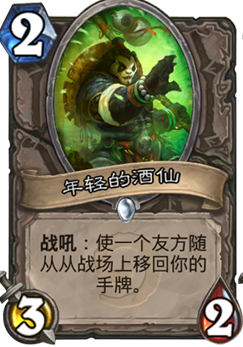 02熊貓酒仙.png