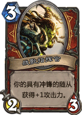 即将到来的平衡性调整：战歌指挥官已死
