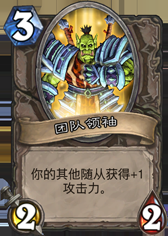 周冬冬：未来奴隶战套路及改版天梯趋势
