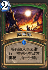 02照明弹.png