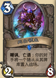 03死亡领主.png