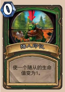 00猎人印记.png