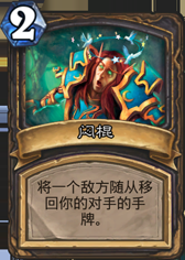 1-cards-rogue-Sap.png