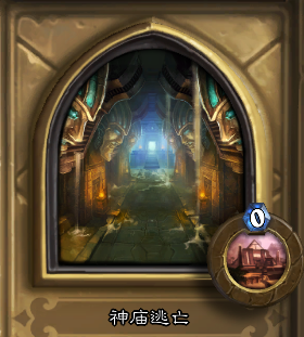 老3神庙逃亡.png